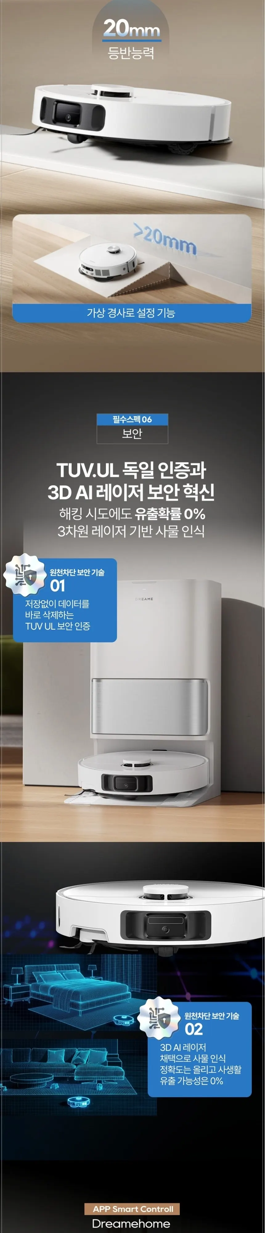 드리미 올인원 울트라 Gen3 로봇청소기 상세 10